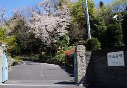 鳩山会館